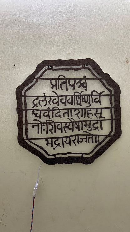 Chhatrapati Shivaji Rajmudra Metal Wall Art With LED Light Frame